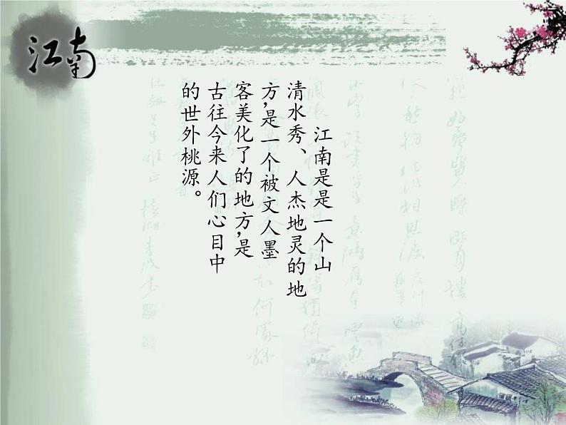 六年级上册语文课件-17 古诗三首（部编版）第3页