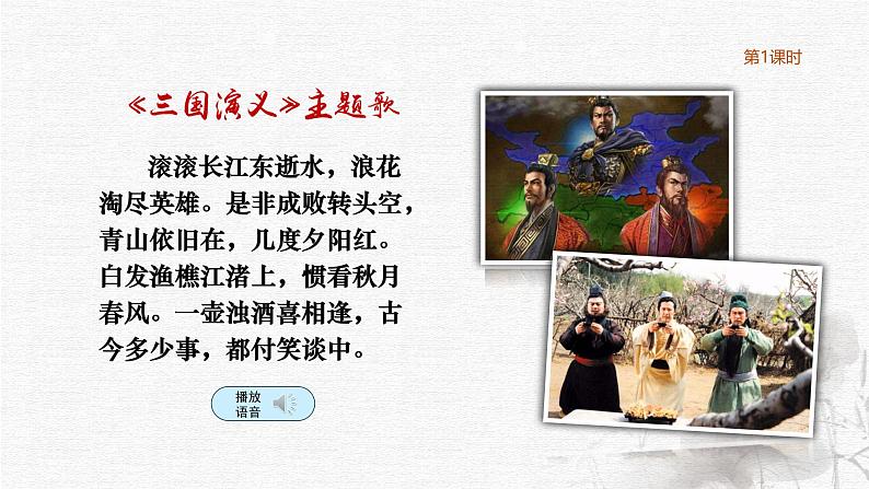 草船借箭（1课时）第4页