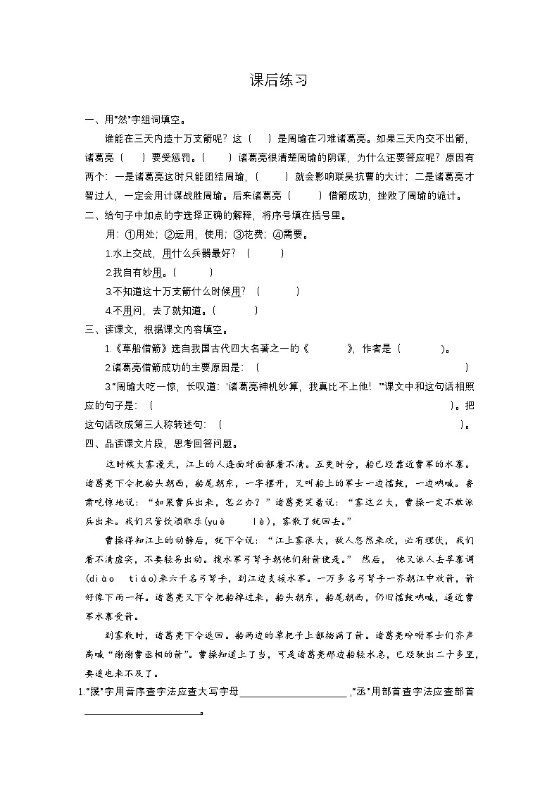 课后练习第1页