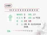 統(tǒng)編版語文五年級下冊第2單元5《草船借箭》課后練習(xí)，生字解析課件