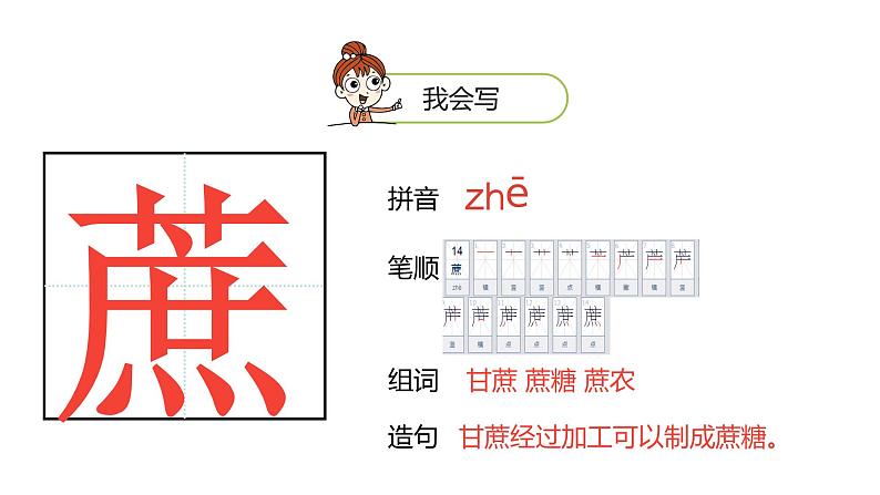 六年级上册语文课件-第5单元15《夏天里的成长》课时1 人教部编版第8页