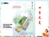 五上21古诗词三首之《枫桥夜泊》课件+教案