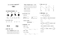 江苏省盐城市盐都区部分联考2023-2024学年一年级上学期期末语文试题