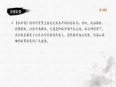 统编版语文五年级下册第2单元6《景阳冈》课件1课时（含音频）+教案+字体