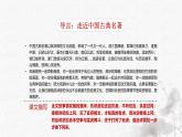 统编版语文五年级下册第2单元6《景阳冈》课件2课时（含课堂练习、课后习题）+教案（含教学反思）+说课稿+字体