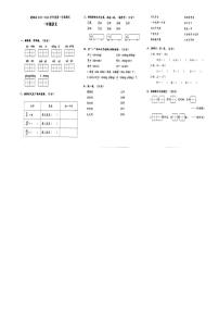 2023～2024学年江苏省盐城市建湖县一年级(上)期末语文试卷(含答案)