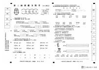 河北省邢台市威县桑园校区联考2024-2025学年一年级上学期12月月考语文试题