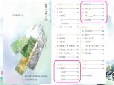 小學(xué)語文統(tǒng)編版五年級上冊 楓橋夜泊 課件