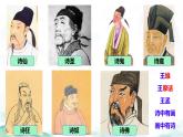 小學(xué)語文統(tǒng)編版五年級上冊 楓橋夜泊 課件