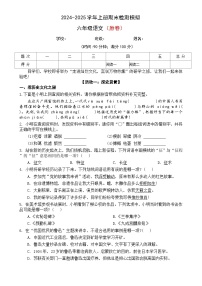 六年级语文上册 期末模拟 3（原卷+答案）2024-2025学年第一学期统编版