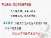 统编版语文五年级下册第2单元7《猴王出世》课件（含音频、课堂练习、课外练习）+教案（含教学反思）+说课稿+字体