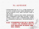 统编版语文五年级下册第2单元7《猴王出世》课件（含音频、课堂练习、课外练习）+教案（含教学反思）+说课稿+字体