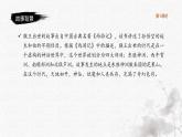 统编版语文五年级下册第2单元7《猴王出世》课件（含音频、课堂练习、课外练习）+教案（含教学反思）+说课稿+字体