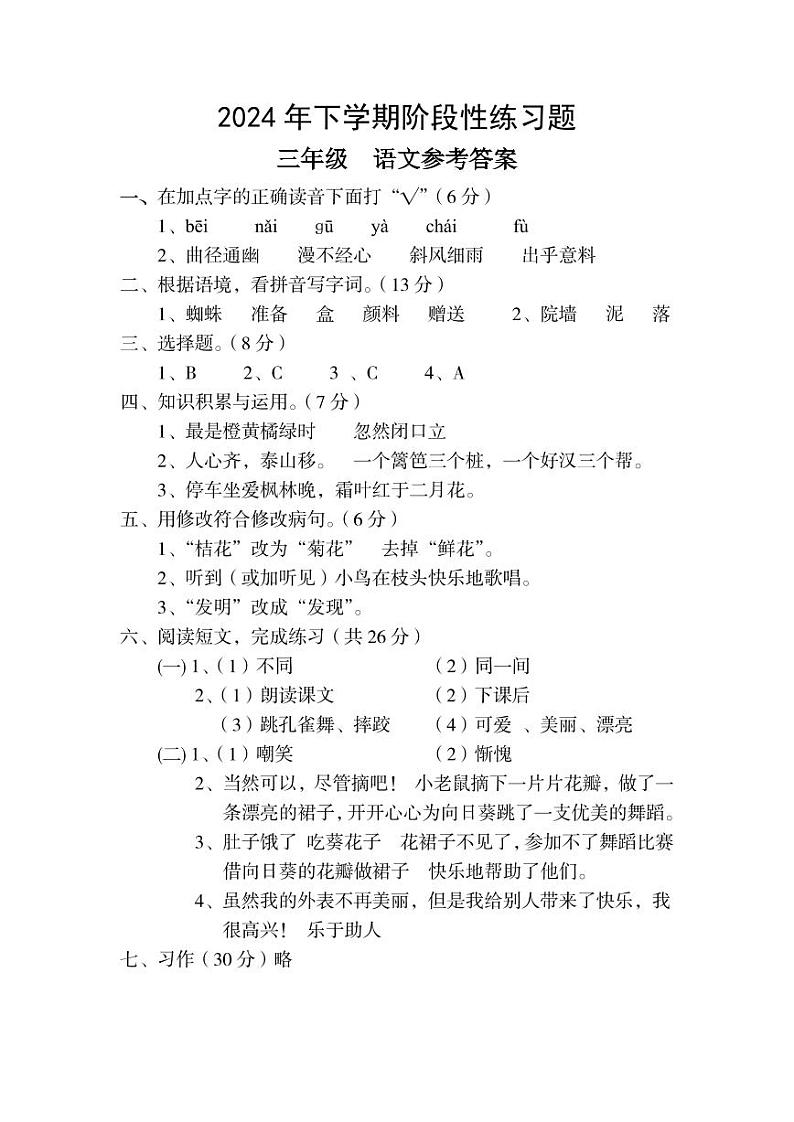 3语参考答案第1页