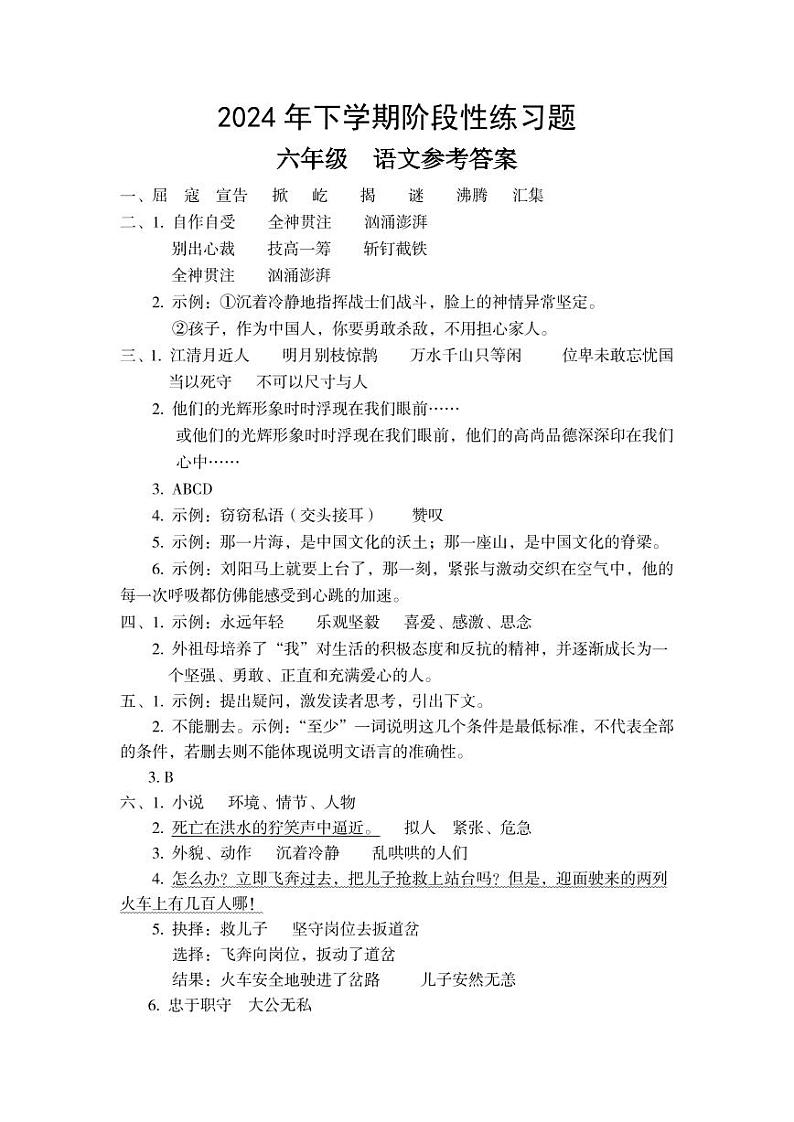 6语参考答案第1页