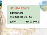小学语文统编版六年级上册 浪淘沙 课件