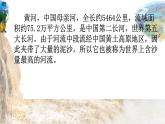 小学语文统编版六年级上册 浪淘沙 课件