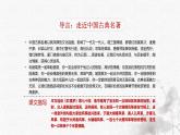 統(tǒng)編版語文五年級下冊第2單元8《紅樓春趣》課件（含音視頻、課堂練習、課外練習）+教案（含教學反思）+說課稿+字體