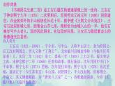 小学语文统编版六年级上册 书湖阴先生壁  课件