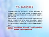 統(tǒng)編版語文五年級下冊第2單元《口語交際：怎么表演課本劇》課件（含視頻）+教案+字體