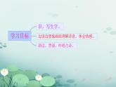 小学语文统编版二年级下册 晓出净慈寺送林子方 课件
