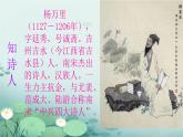 小学语文统编版二年级下册 晓出净慈寺送林子方 课件
