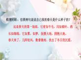 第一单元复习（课件）统编版语文二年级下册