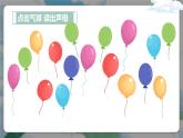 小学语文统编版一年级上册 《8 zh ch sh r》课件