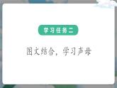 小学语文统编版一年级上册 《8 zh ch sh r》课件
