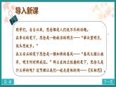 统编版语文五年级上册第21课《长相思》（教学课件）