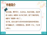 统编版语文五年级上册第21课《长相思》（教学课件）