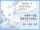 统编版语文二年级上册第20《雾在哪里》（教学课件）