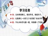 统编版语文二年级上册第24课《风娃娃》（课件）