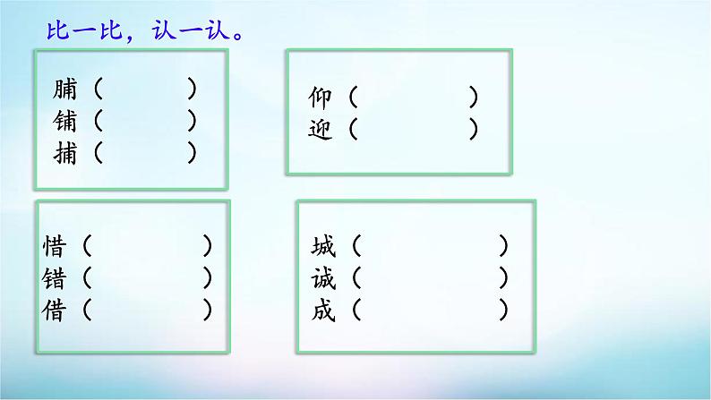 统编版语文三年级上册第25课《灰雀》课件第7页