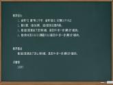 小学语文统编版六年级上册 19 只有一个地球 课件