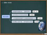 小学语文统编版六年级上册 19 只有一个地球 课件