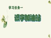统编版语文二年级上册语文园地八课件