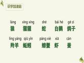 统编版语文二年级上册语文园地八课件