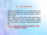 統(tǒng)編版語(yǔ)文五年級(jí)下冊(cè)第2單元《快樂(lè)讀書吧：讀古典名著，品百味人生》課件+教案+字體