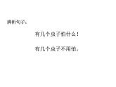 14《我要的是葫芦》课件-2024-2025学年统编版语文二年级上册