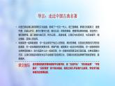 统编版语文五年级下册第2单元《语文园地》课件（2课时）（含音频）+教案+字体