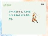 统编版语文五年级下册第2单元《语文园地》课件（2课时）（含音频）+教案+字体