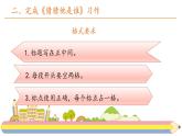 习作《猜猜他是谁》课件