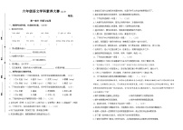 2024年秋江苏名小六年级语文12月月考试卷(有答案)