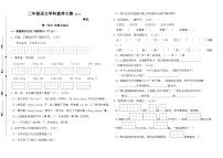 2024年秋江苏名小二年级语文12月月考试卷(有答案)