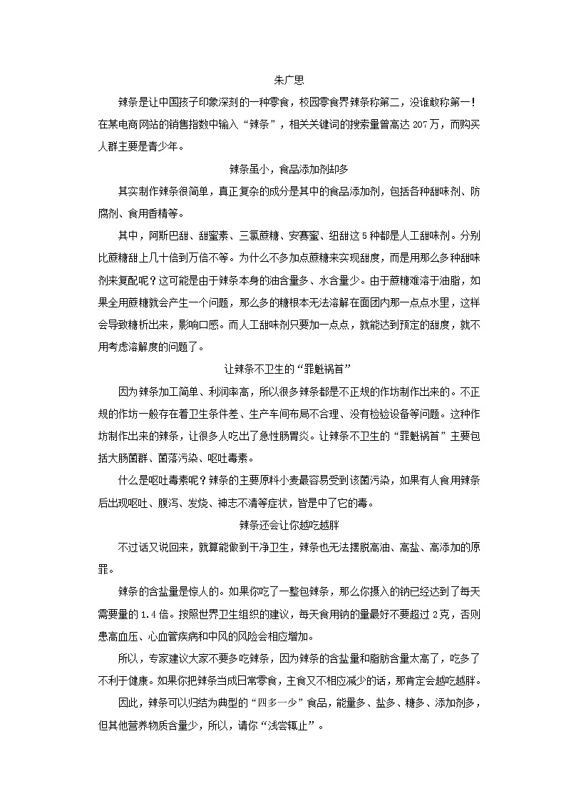 2023-2024学年福建省漳州市龙海区四年级下学期期中语文真题及答案第3页