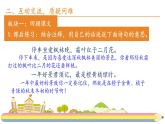【核心素养】部编版语文三年级上册  语文园地二  （课件+教案+自主学习单）