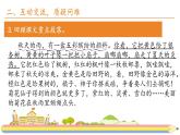 【核心素养】部编版语文三年级上册  语文园地二  （课件+教案+自主学习单）