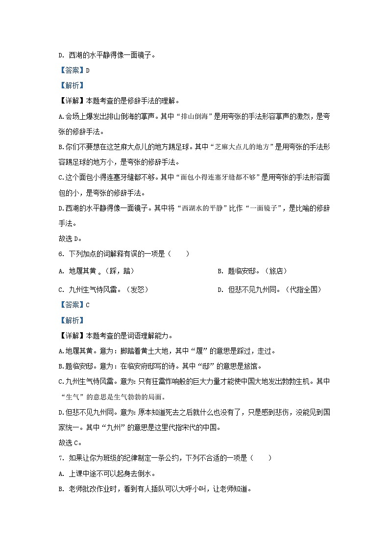 2022-2023学年四川宜宾兴文县五年级上册语文期中试卷及答案第3页