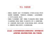 统编版语文五年级下册第4单元9《古诗三首》课件2课时（含音频）+教案+说课稿+字体